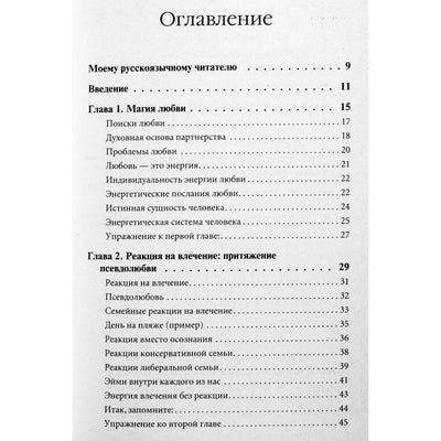 Cindy Dale „Kaip susirasti idealų partnerį“