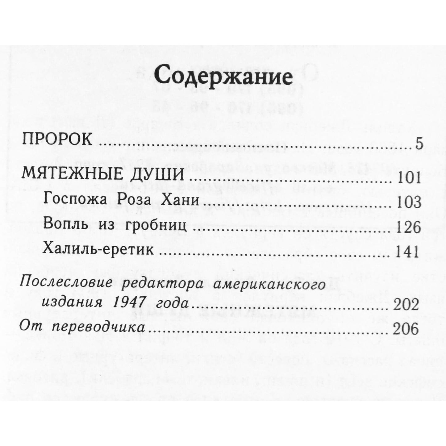 Gibranas „Sukilėlių sielos“