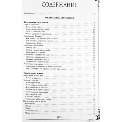 Louise Hay "Būk sveikas ir laimingas. Enciklopedija"
