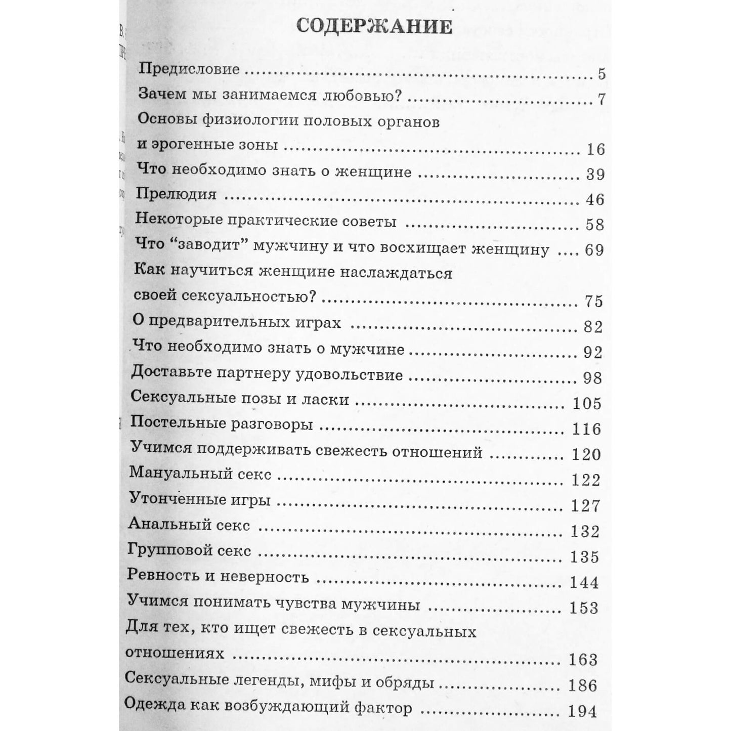 K. V. Kostenko „Atviras pokalbis apie seksą (tik suaugusiesiems)“