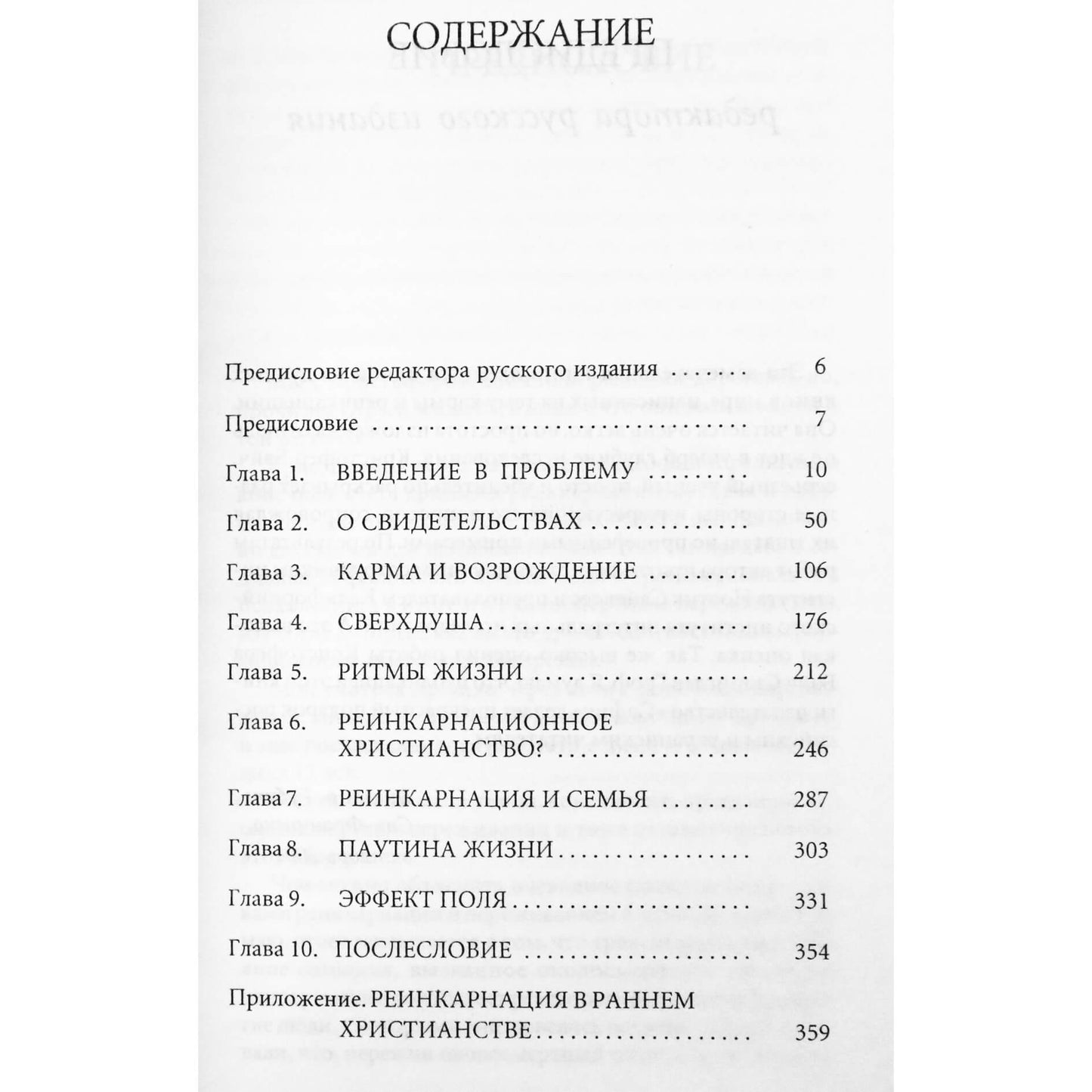 Christopheris Beichas „Gyvenimo ratai“