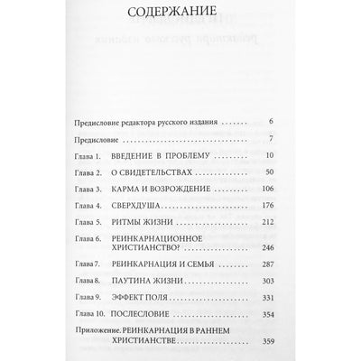 Christopheris Beichas „Gyvenimo ratai“