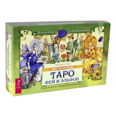 Taro kortos Mistinis fėjų ir elfų taro / Barbara Moore (dėžutė)