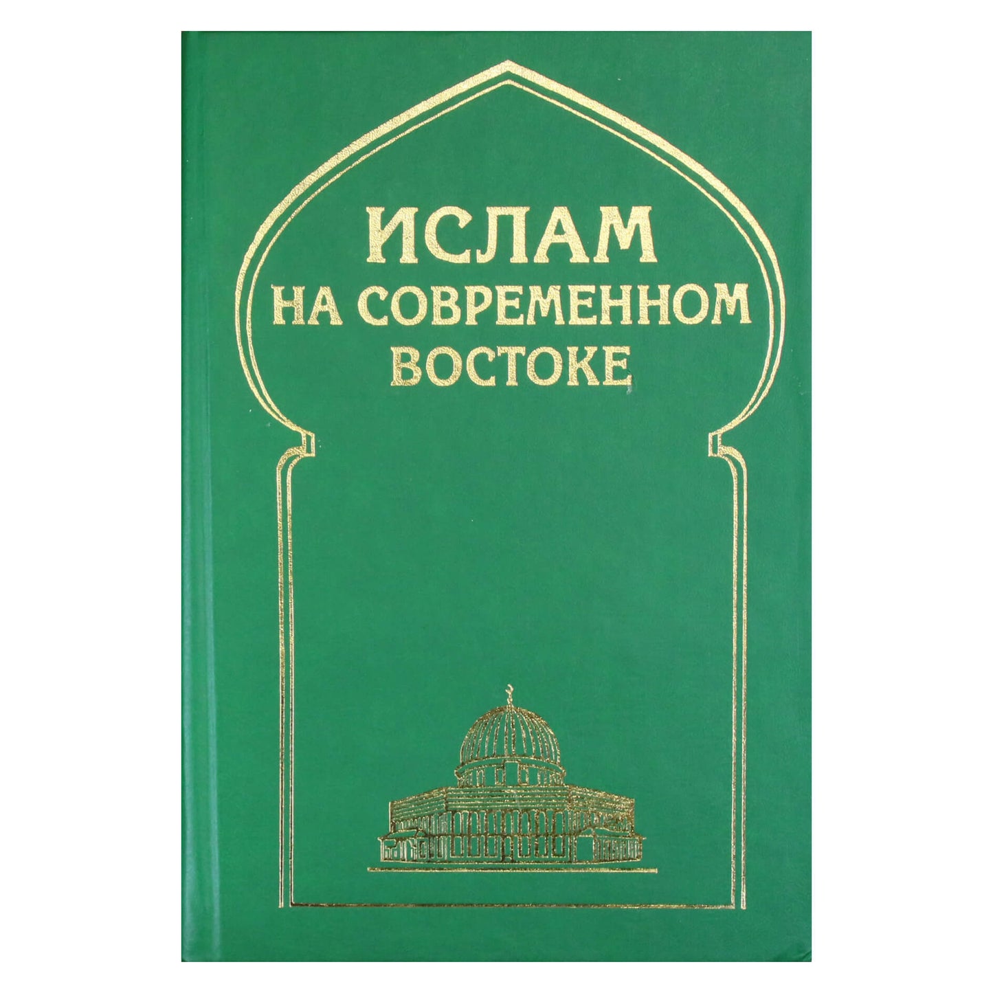 Belokrenickio „Islamas šiuolaikiniuose Rytuose“