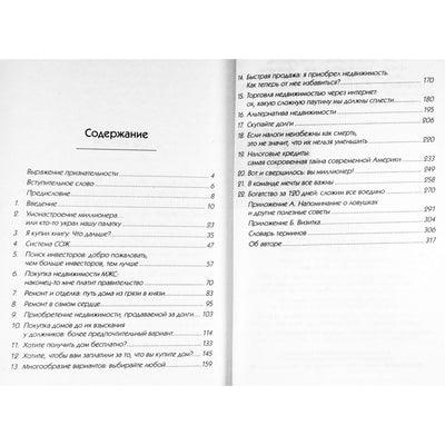 William Barnett „Nesi toks kvailas, kad nebūtum turtingas“