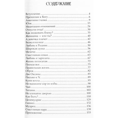 Анатолий Некрасов "Мир во мне. Учимся любить"