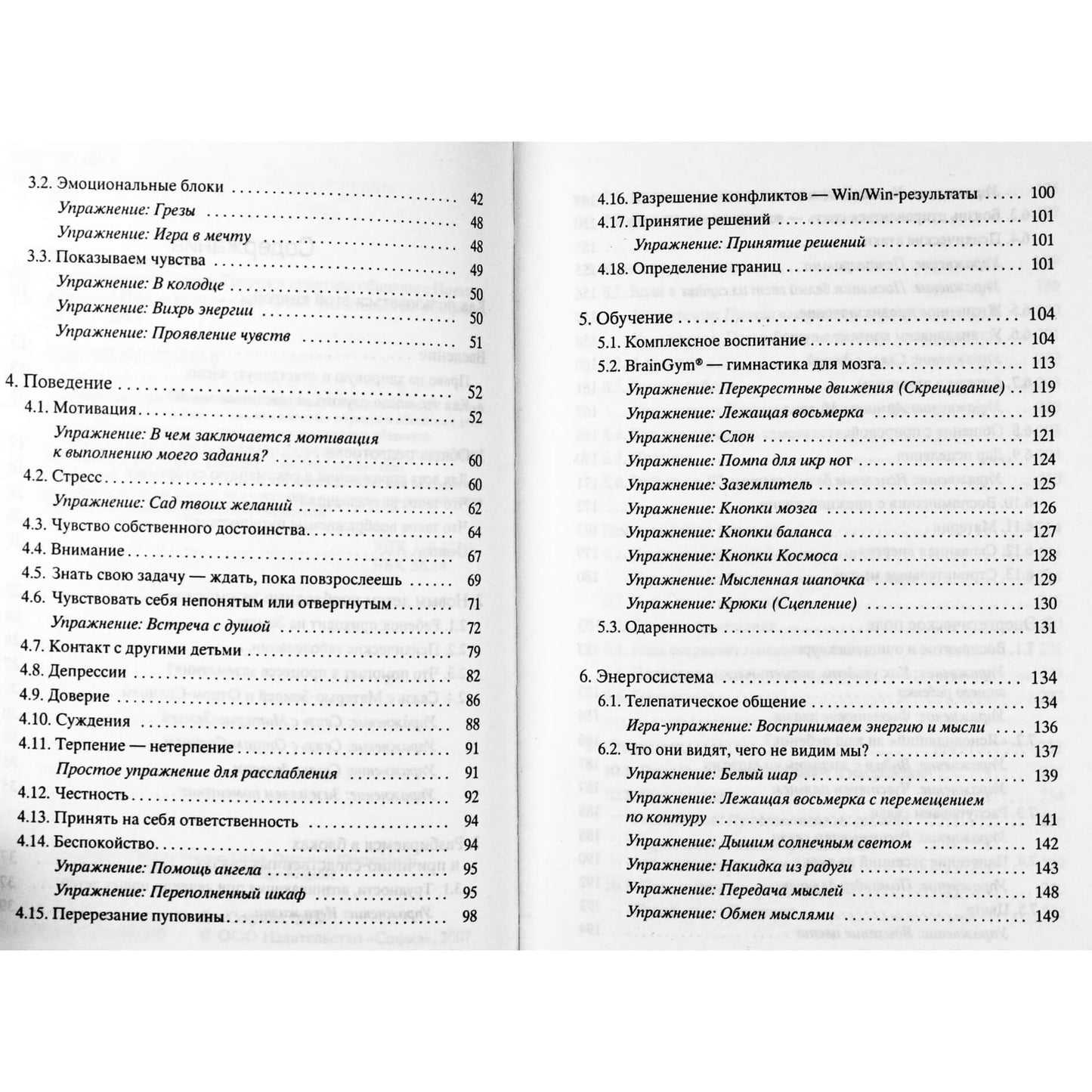 Caroline Gegenkamp "Indigo enciklopedija. Bendravimo su naujais vaikais teorija ir praktika"