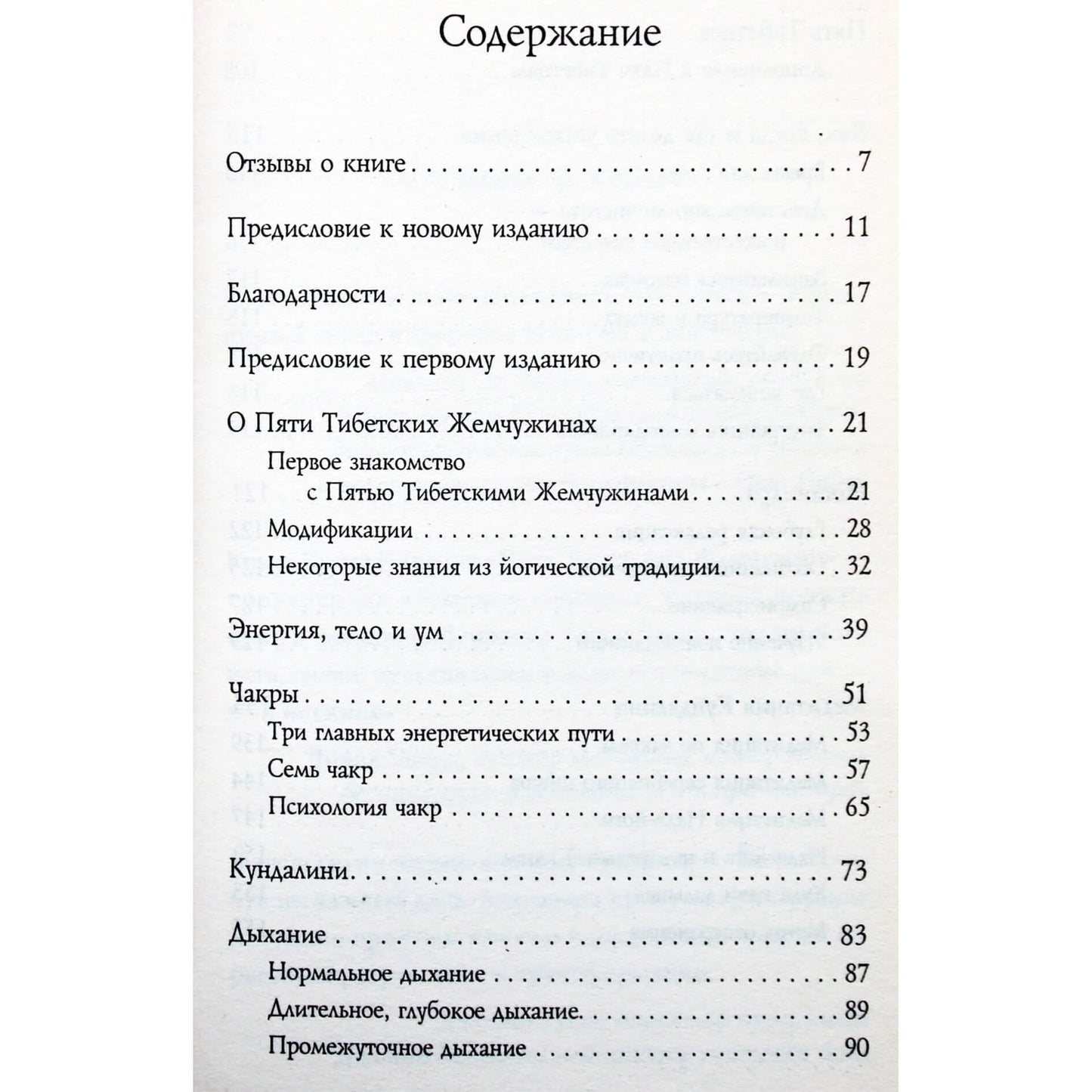 Christopheris Kilhamas „Penki Tibeto perlai“