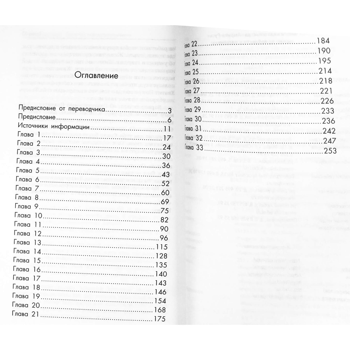 Krišnamačarja „Aukos sakramentas“