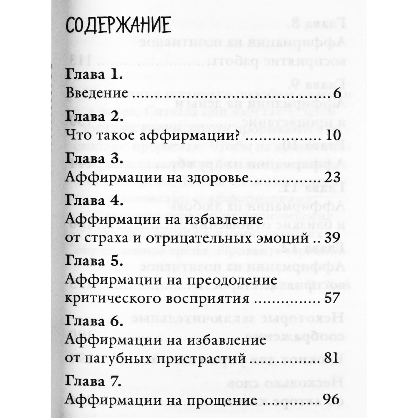 Louise Hay "Gyvenkite teigiamai!"