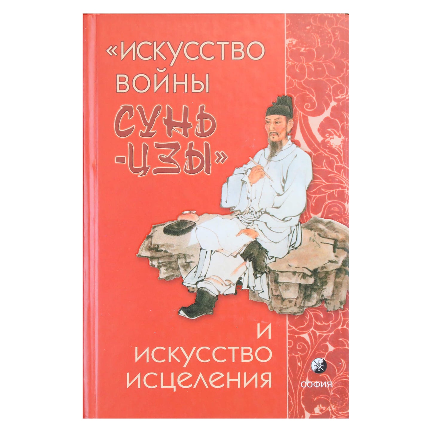 Wu Rusong „Sun Tzu karo menas“