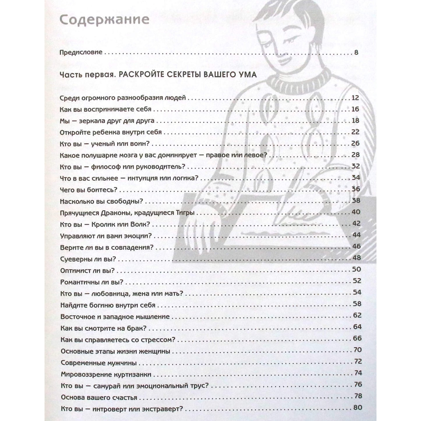 Lillian Too „Atrask save“ (spalvota knyga)