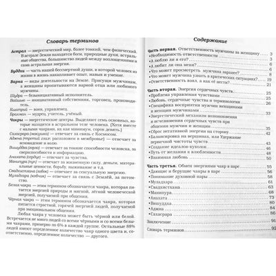 Chittapad „Dvasinis tobulėjimas porose“