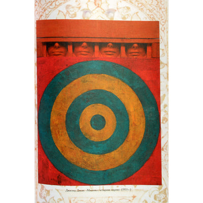 Григорий Зайцев "Таинство пути"