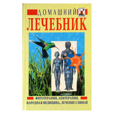S. Litvinenko „Namų gydytojas“