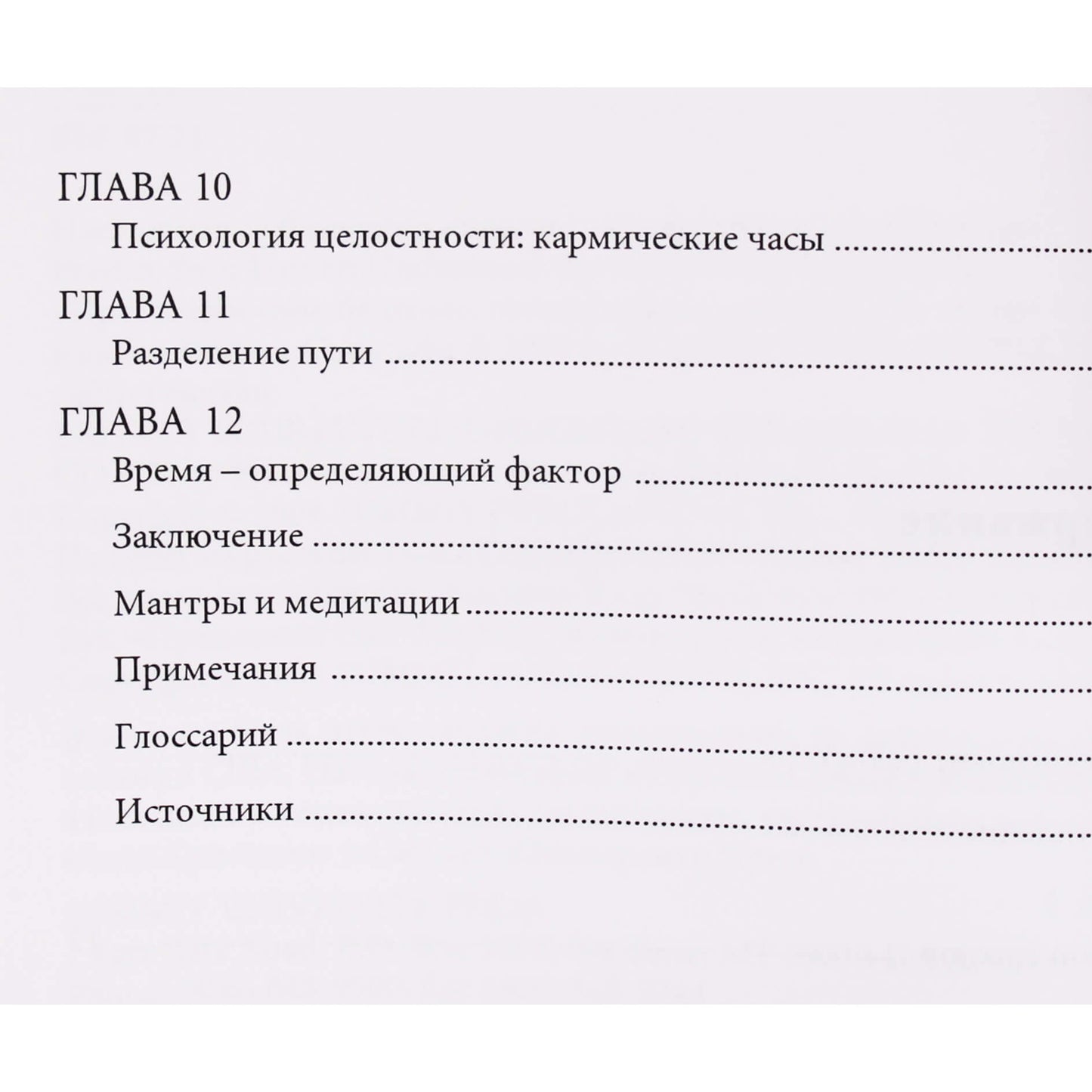 Pranašas „Nuspėk savo ateitį. Suprask kosminio laikrodžio ciklus“