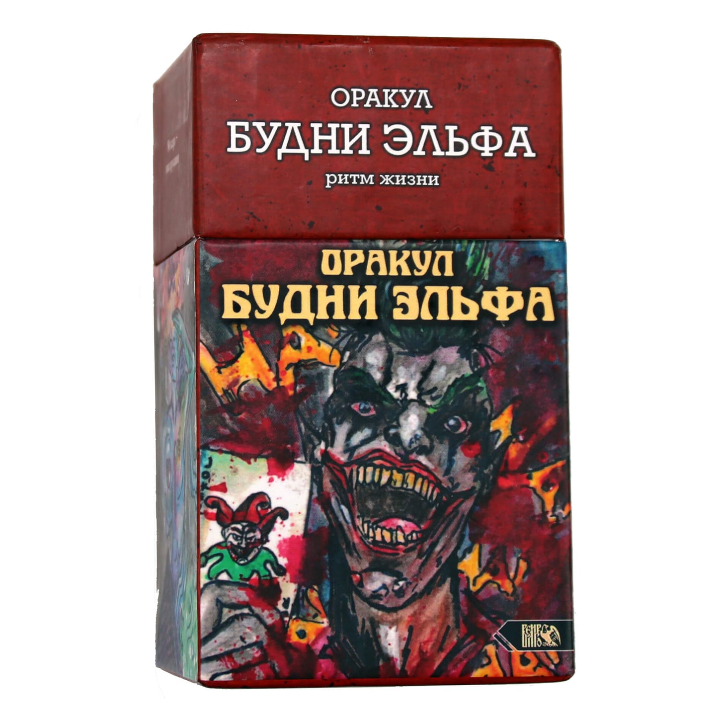 Карты Оракул Будни Эльфа. Ритм жизни