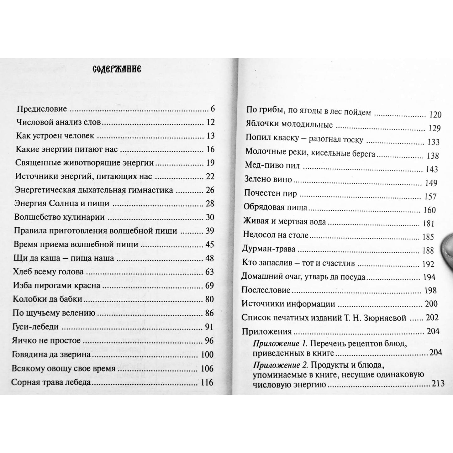 Tamara Zyurnyaeva „Sveikos mitybos numerologija“