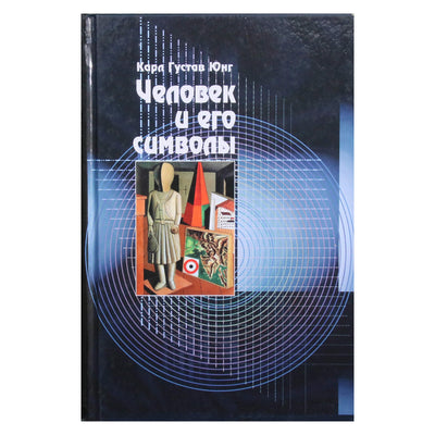 Carl Gustav Jung "Žmogus ir jo simboliai"