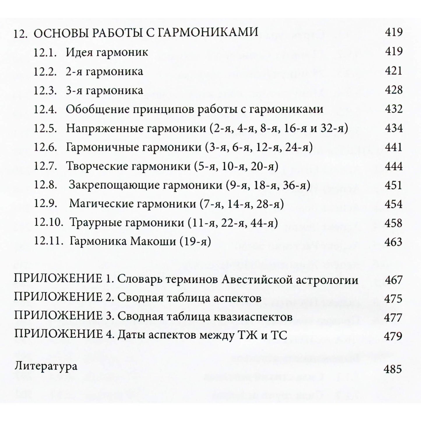 Pavelas Volynkinas „Aspektų pasaulyje“