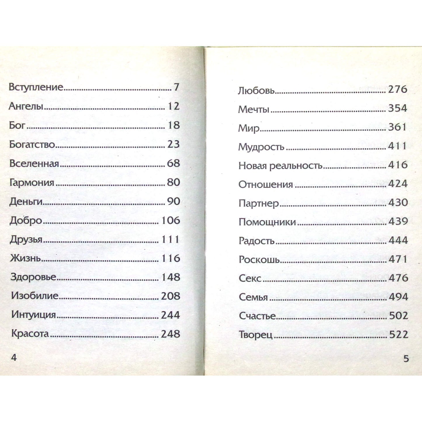 Natalijos Pravdinos „Sėkmės abėcėlė: nuo A iki Z“