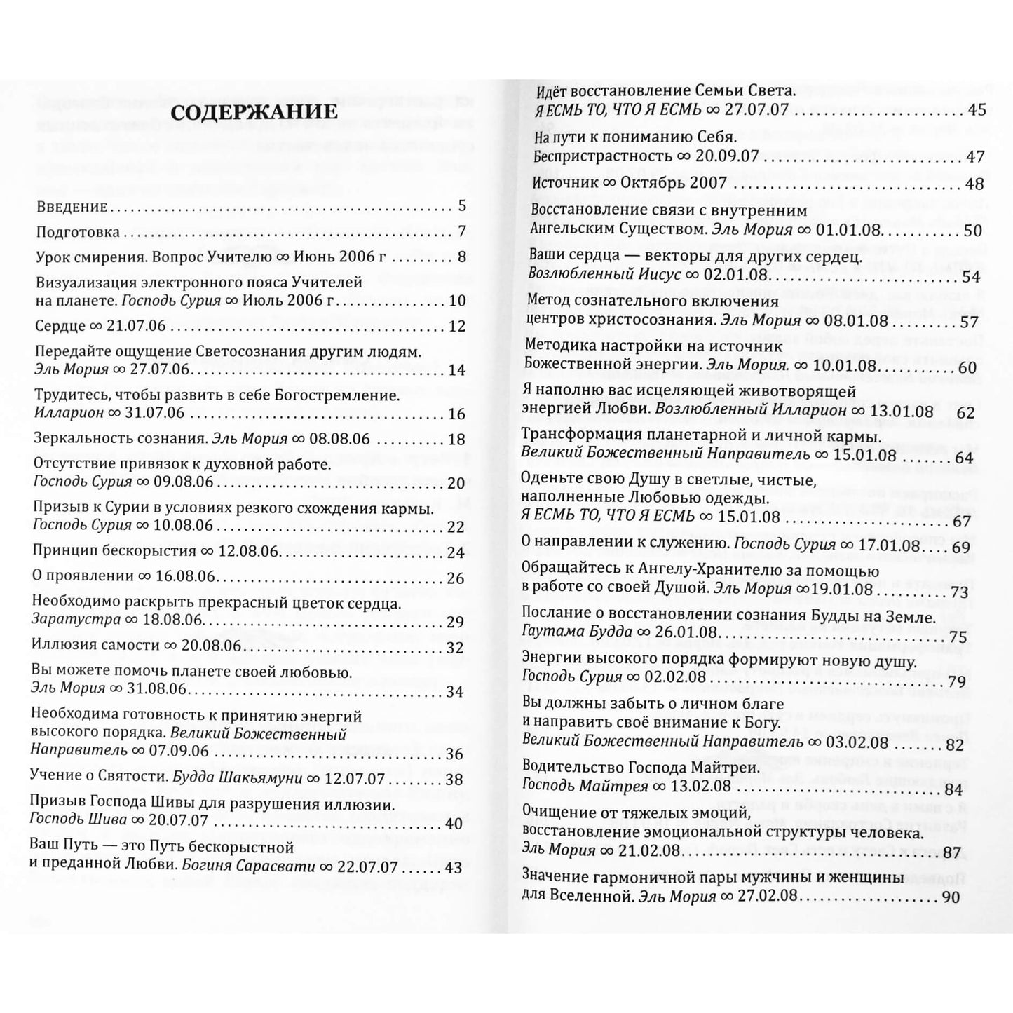 Bobrikovas „Pakylėtųjų mokytojų vadovas“