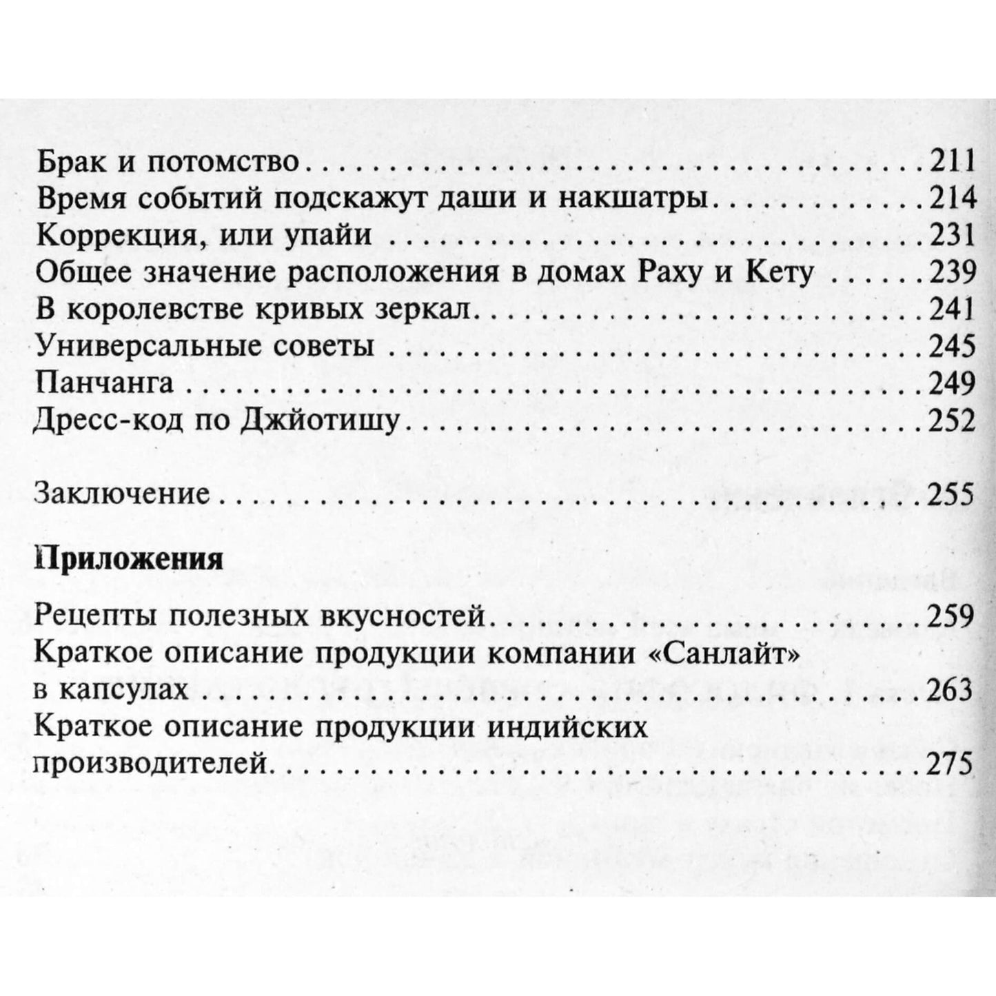 Yan Razdoburdin "Ajurveda. Filosofija, diagnostika, Vedų astrologija"
