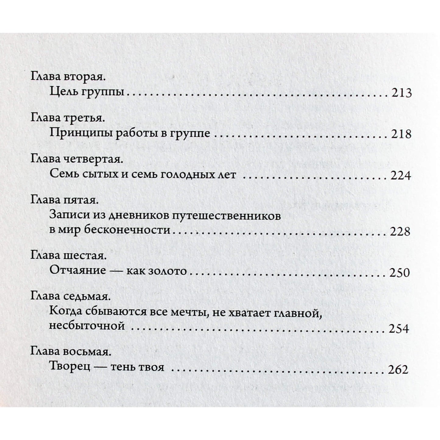 Aleksandras Maris "Kabala. Kodėl blogis laimi, o gėris ne. O kokia tada gyvenimo prasmė?"