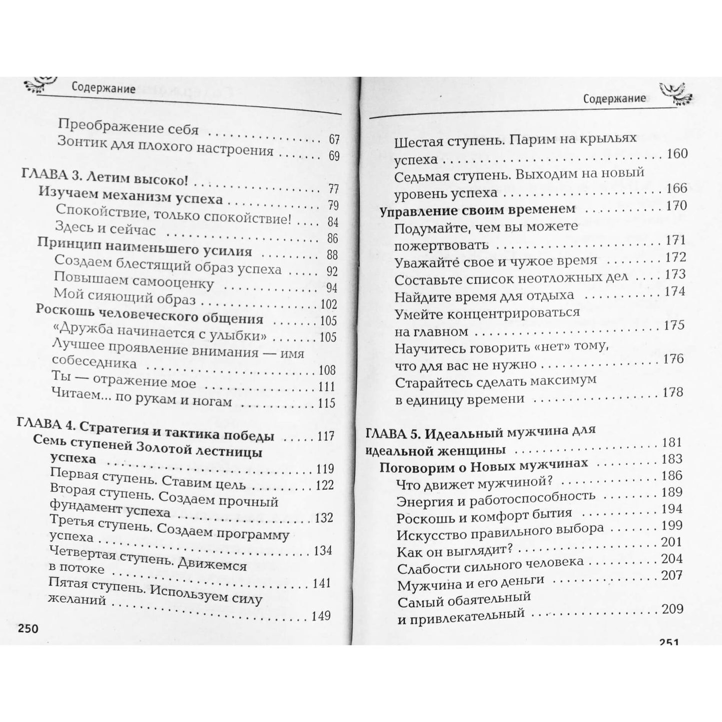 Natalija Pravdina "Tik žvaigždės yra aukščiau už mus"