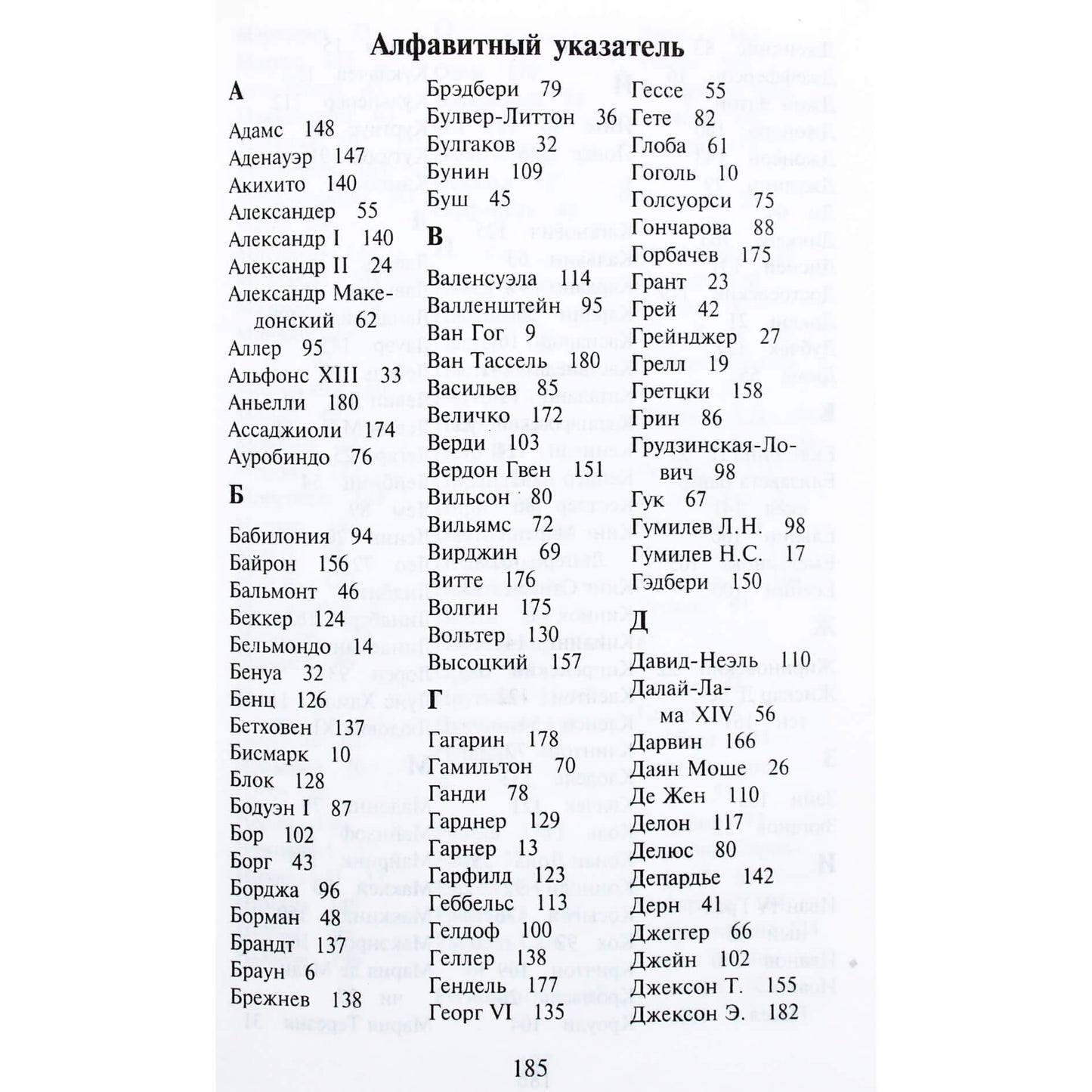С.Ю.Масликов "Знаменитости в каждом градусе зодиака. 360 гороскопов. Сборник"
