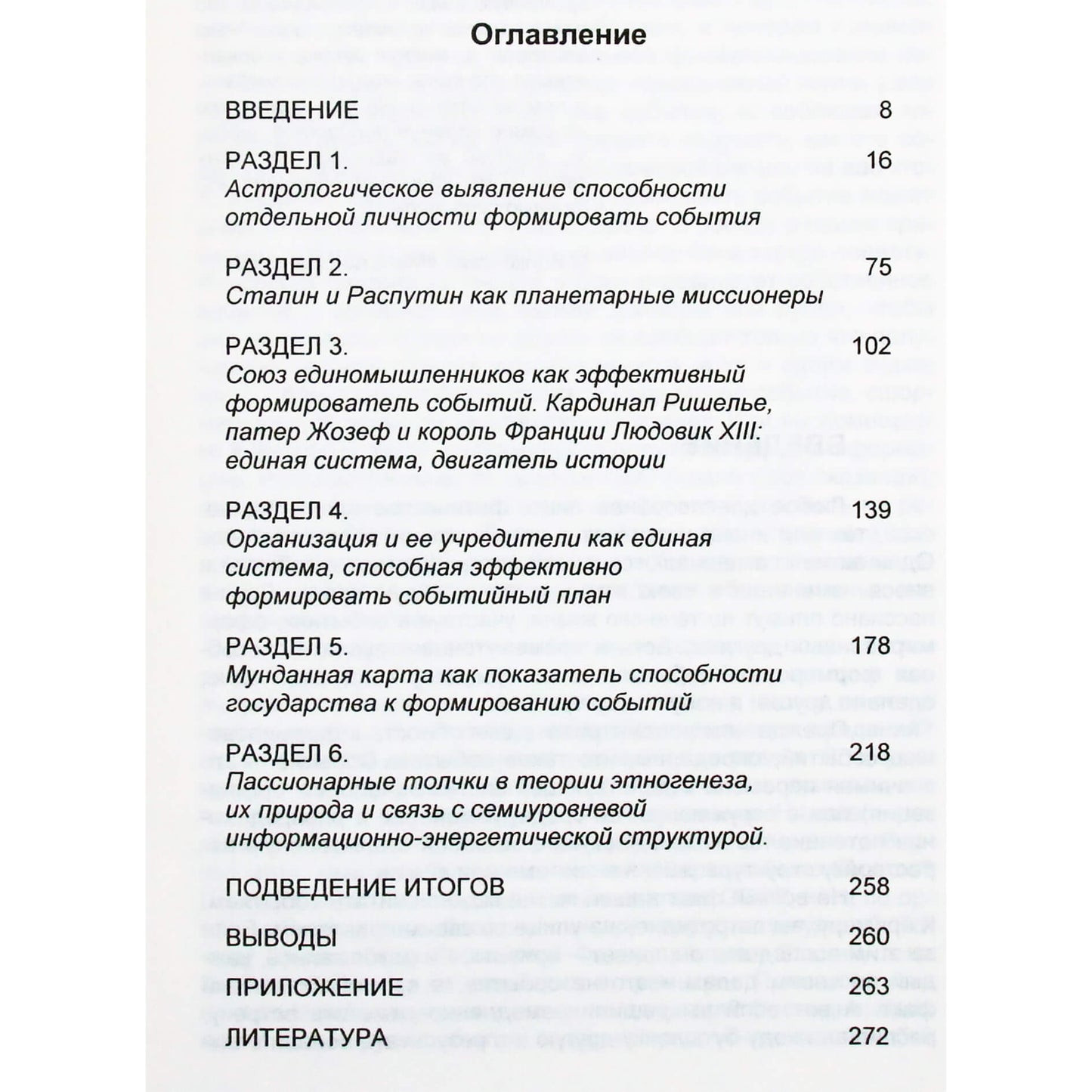 Feliksas Velichko „Kelias į sėkmę“