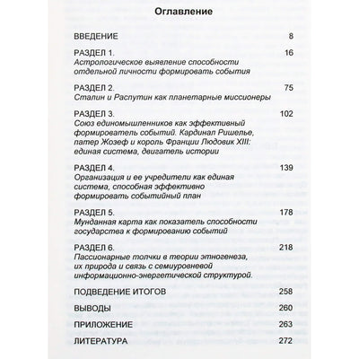 Feliksas Velichko „Kelias į sėkmę“