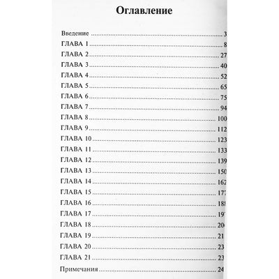 Joseph Murphy „Kaip panaudoti proto dėsnius“
