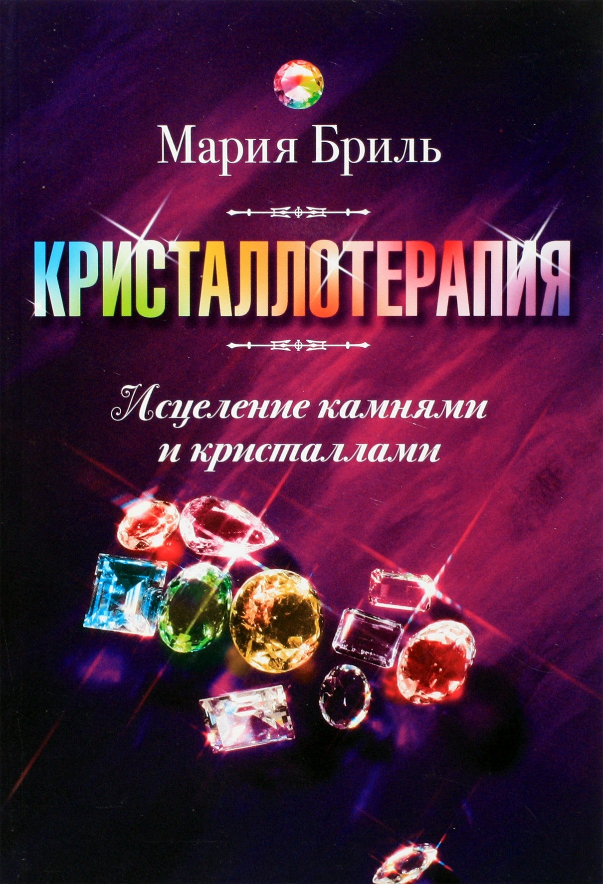 Maria Bril "Kristalų terapija. Gydymas akmenimis ir kristalais"