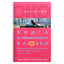 Эдвард Хоффман "Книга о совместимости в любви. Двенадцать особенностей личности, которые помогут вам найти спутника жизни"