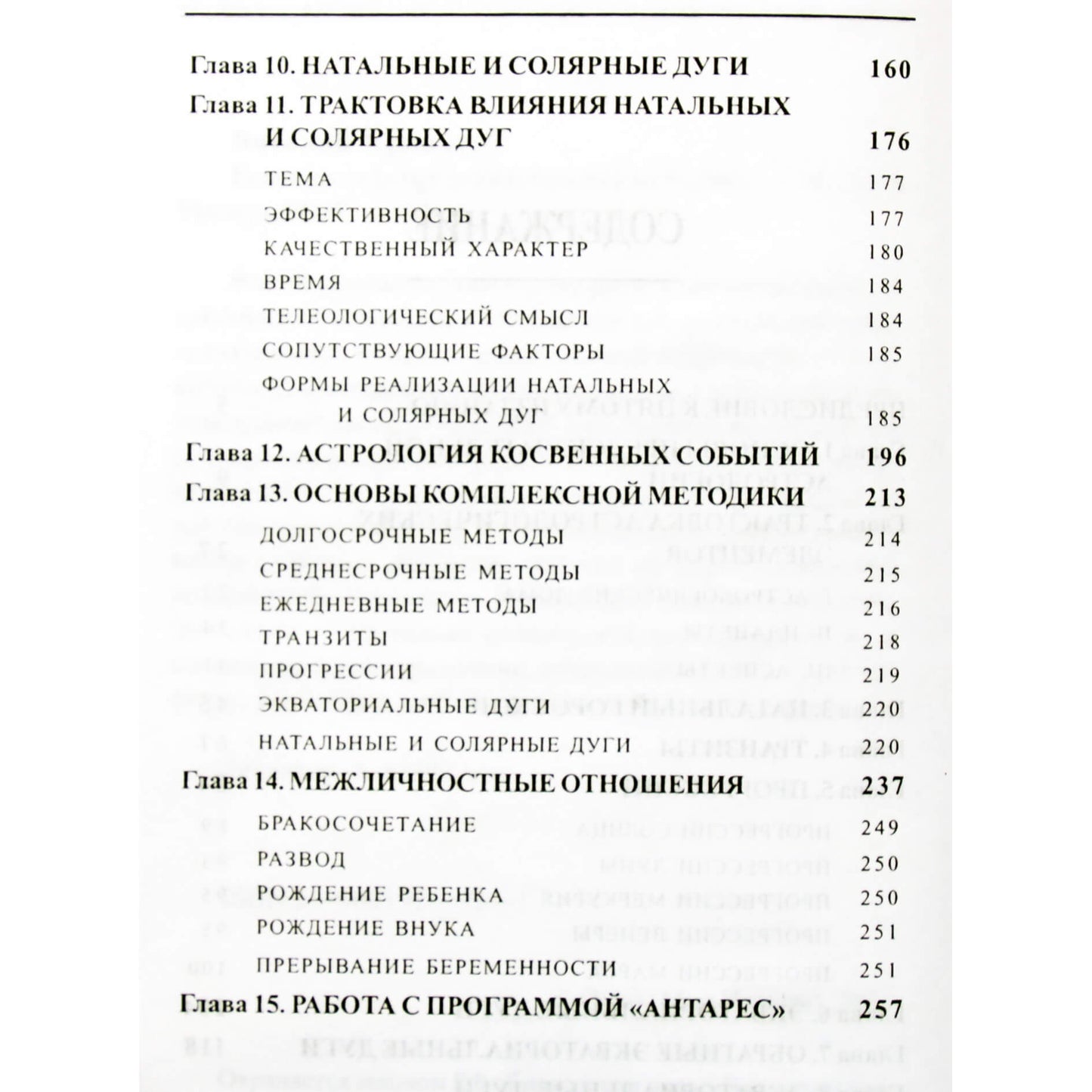 Виталий Криводуб "Комплексная предсказательная методика"