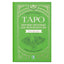 Мартин Вэлс "Таро Уэйта. Базовые расклады для любой колоды"