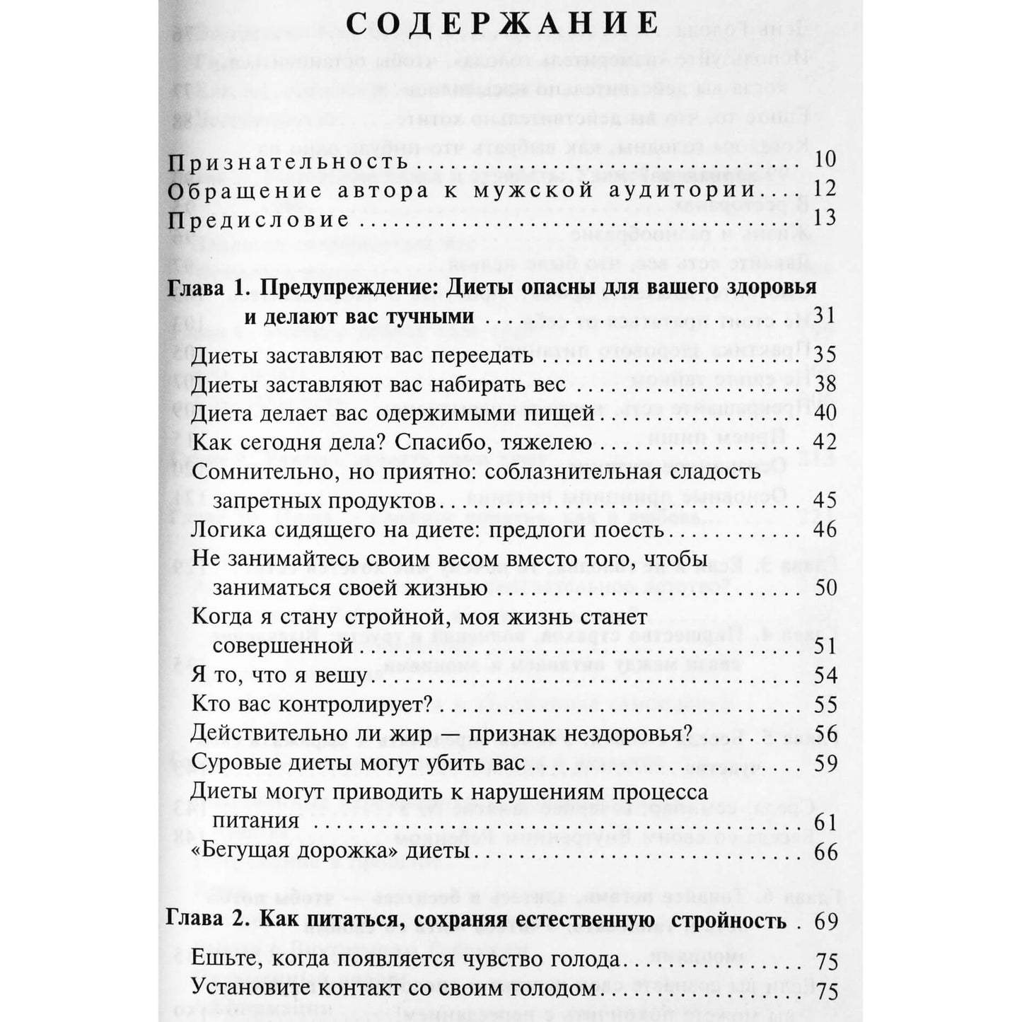 Cherry Martin „Natūralus grožis ir sveikata“