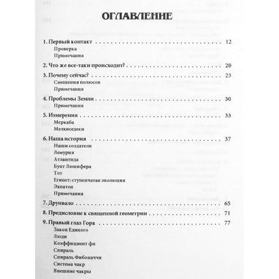 Gwindo von Listas „Runų paslaptis“