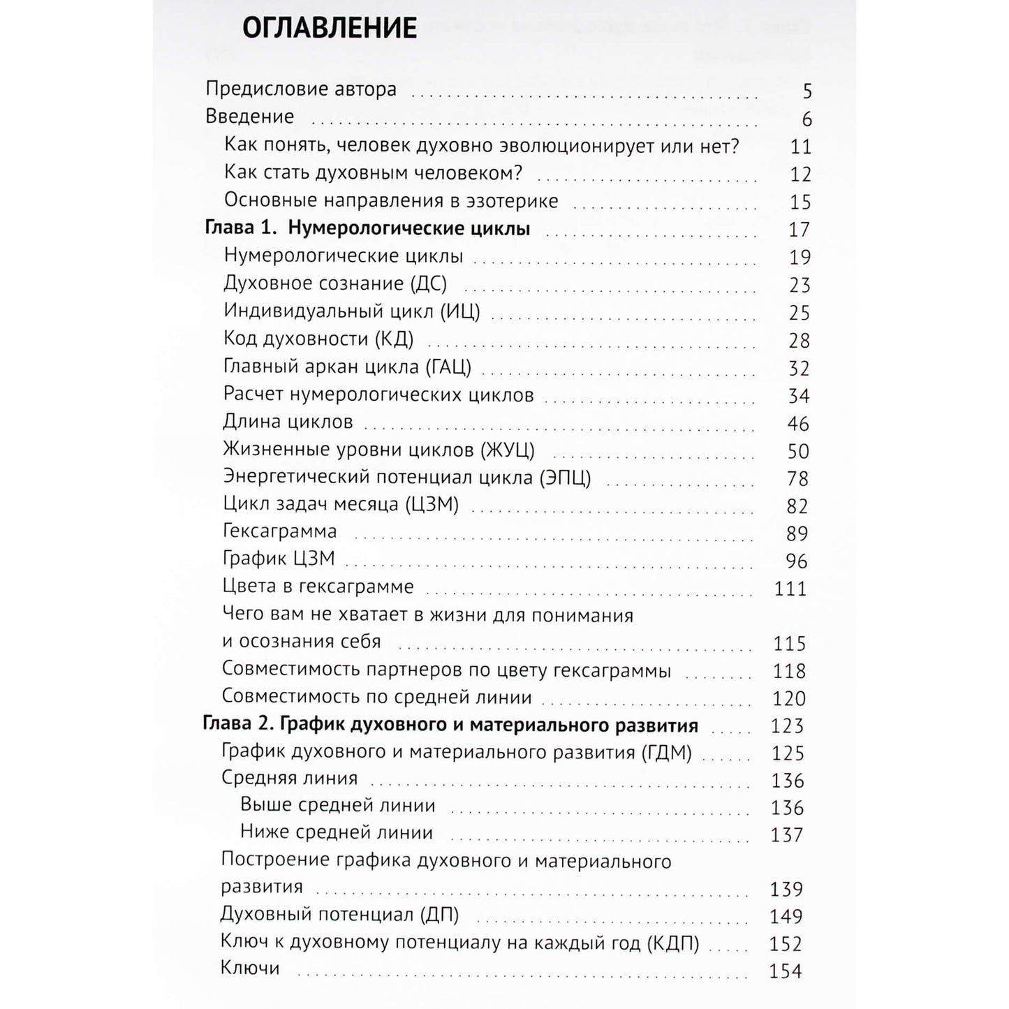 Claudio Narajao „Patriarcho agonija ir viltis į trivienę visuomenę“