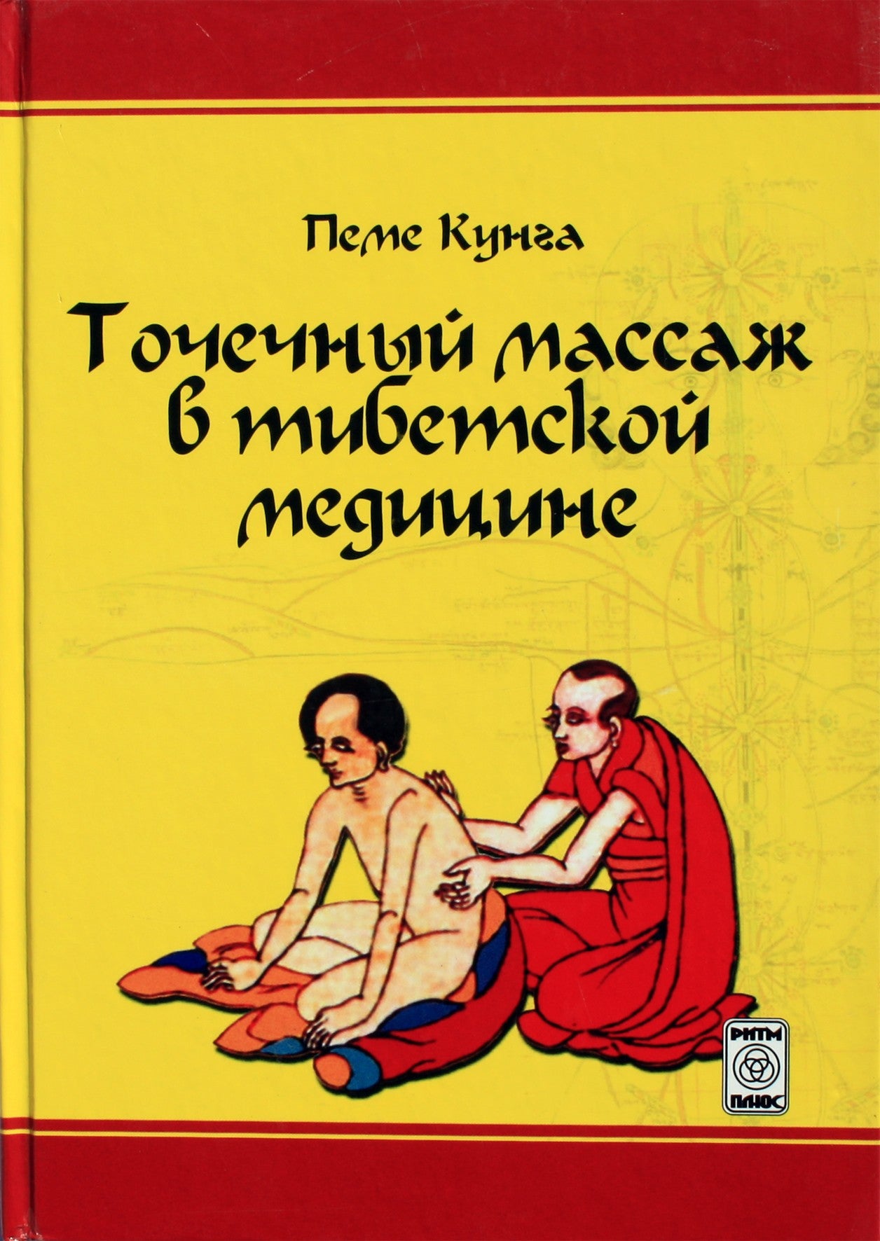 Kunga "Akupresūra Tibeto medicinoje"