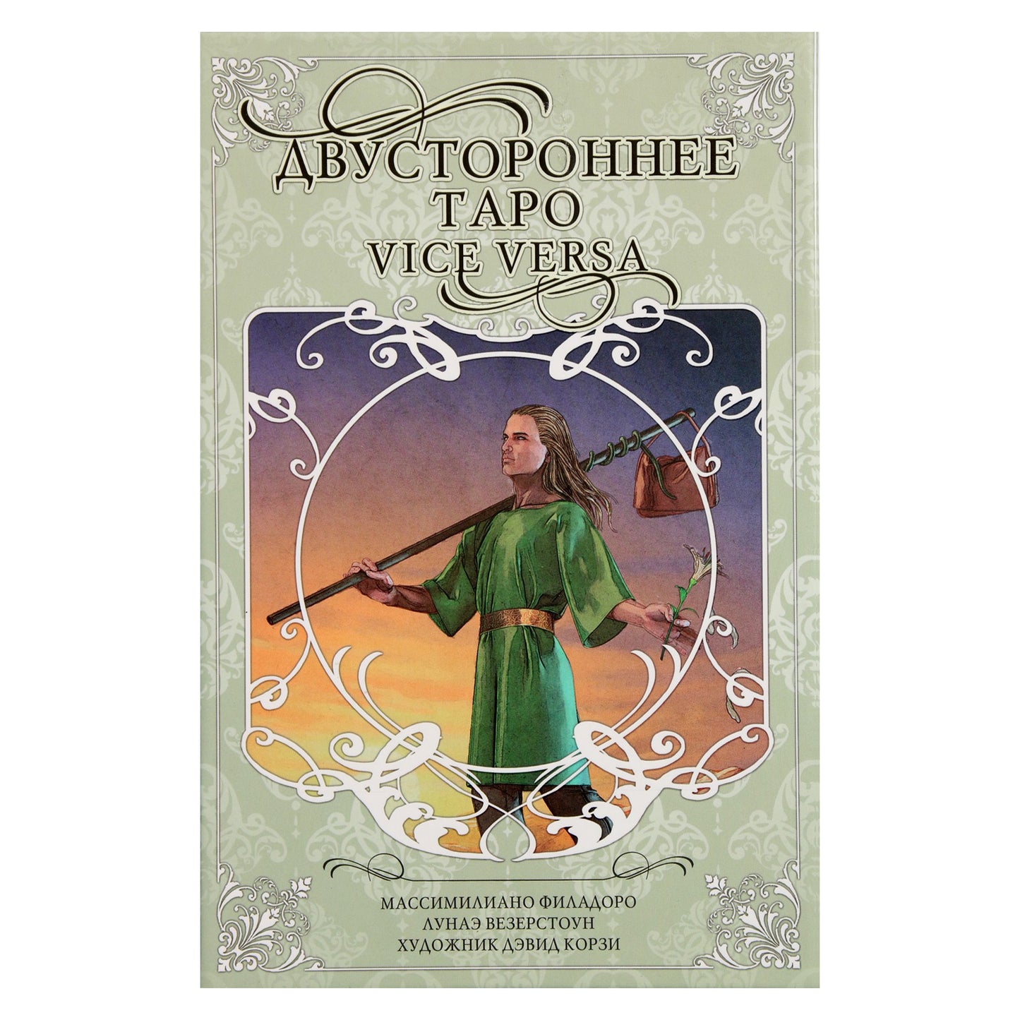 Таро карты Двустороннее таро (коробка, на русском языке)