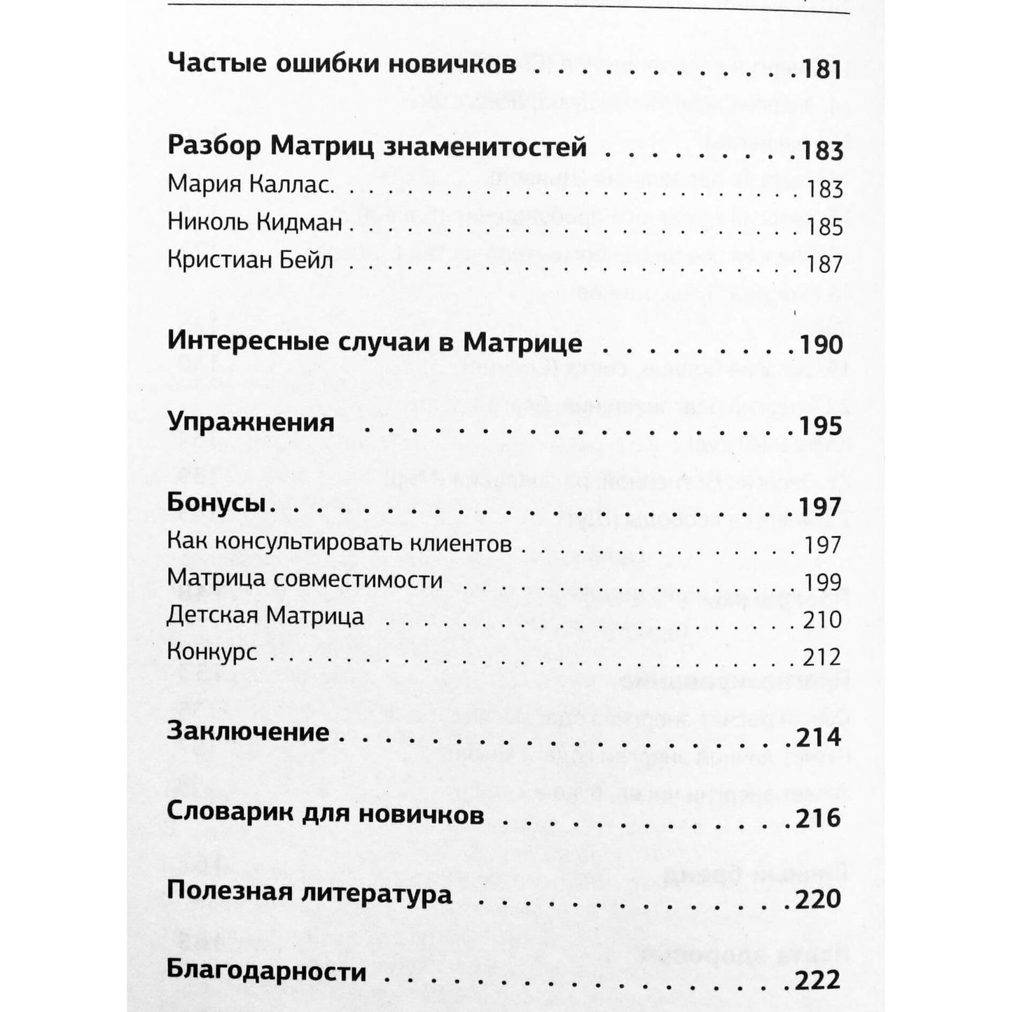 Анастасия Мовчан "Матрица в кармане. Практикум"