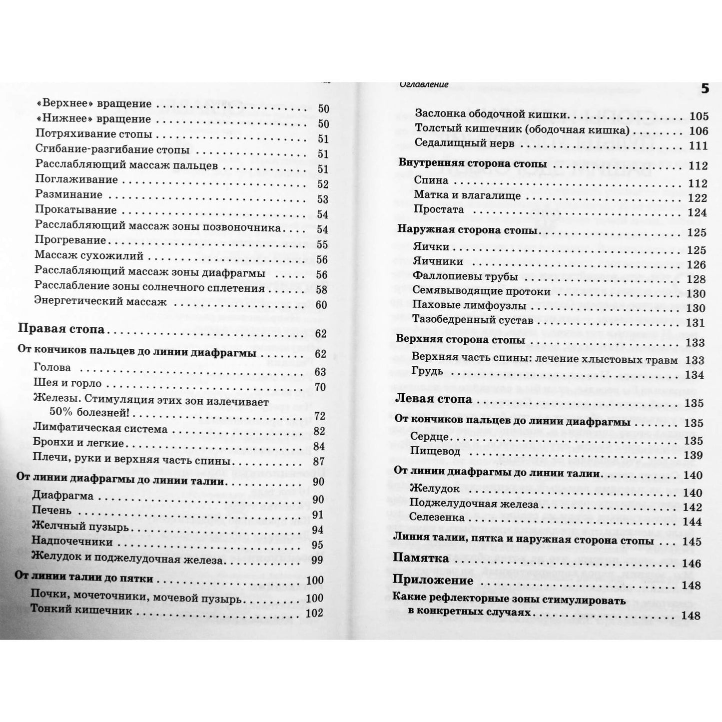 Dmitrijus Kovalis "Mūsų kūno gydomieji taškai. Praktinis atlasas"
