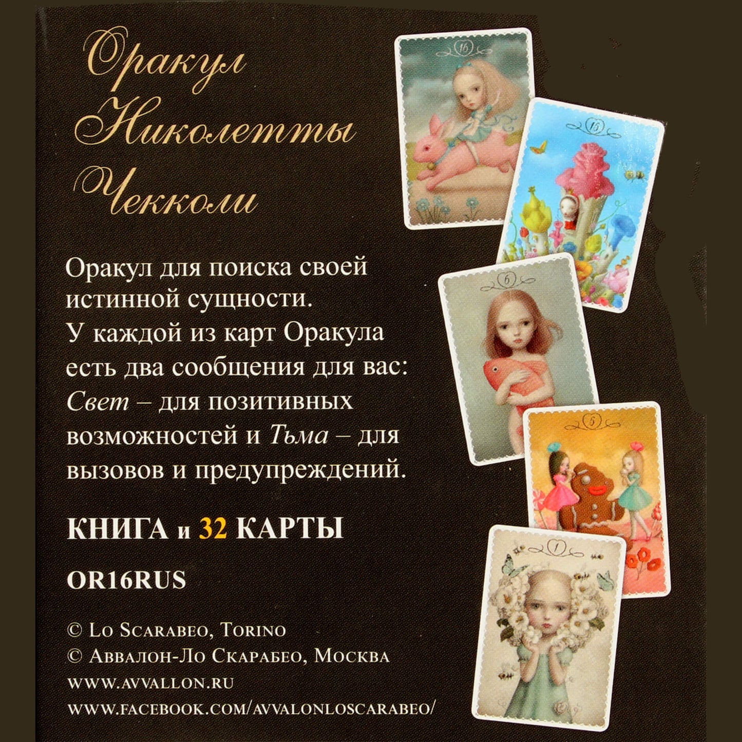 „Ceccoli Oracle“ kortelės