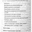 Vladimiras Vasichkinas "Gydomasis savimasažas. 80 skubių procedūrų"
