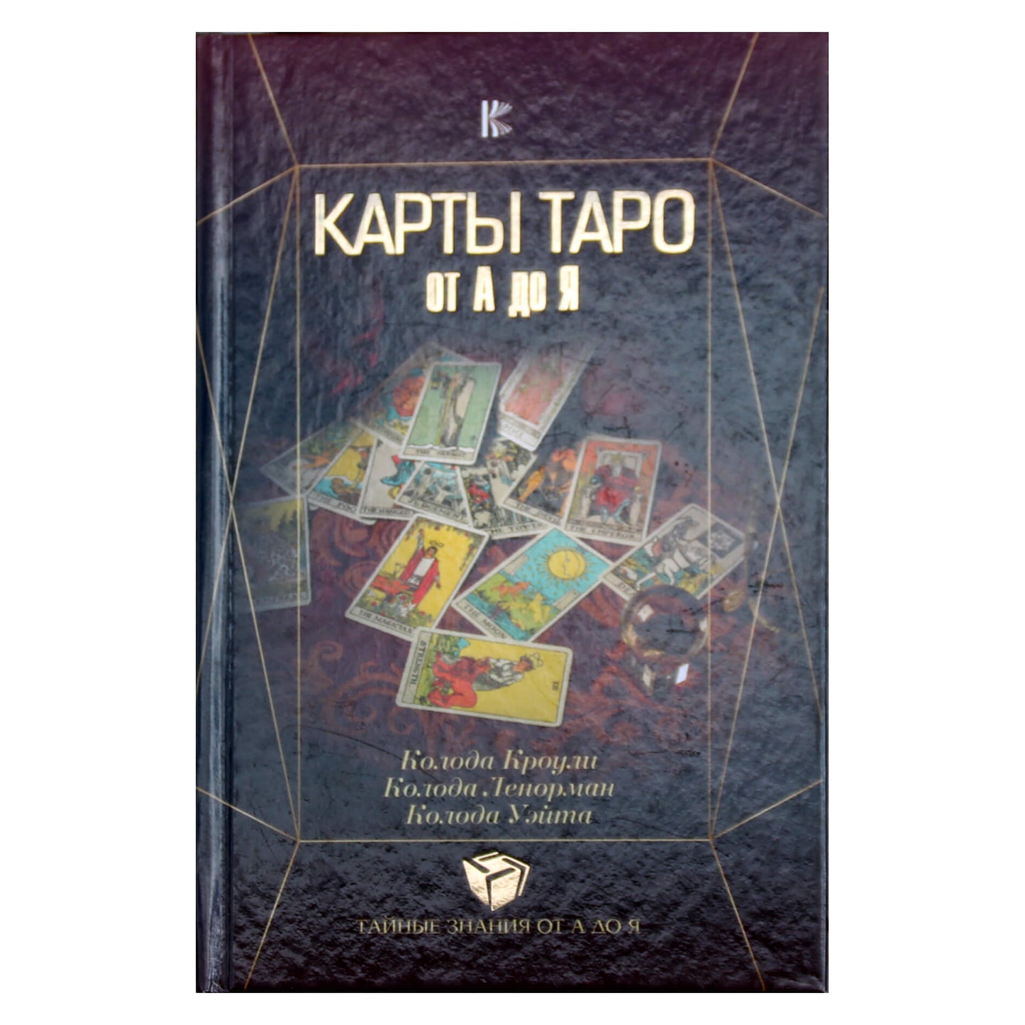Malitikov "Tarot nuo A iki Z. Waite Deck. Crowley Deck. Lenormand Deck"