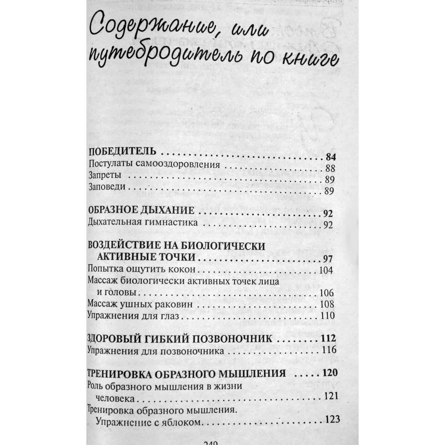 Мирзакарим Норбеков "Энергетическая клизма"