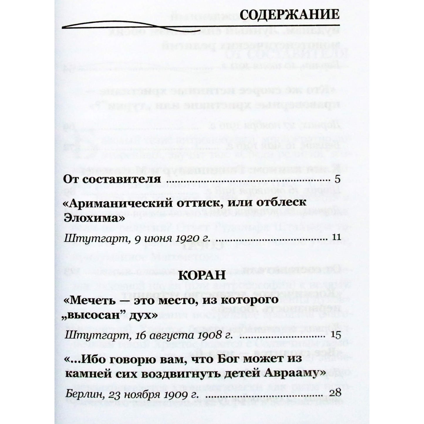 Rudolfas Steineris „Dviragis Apokalipsės žvėris ir saugančioji Kristaus misija“