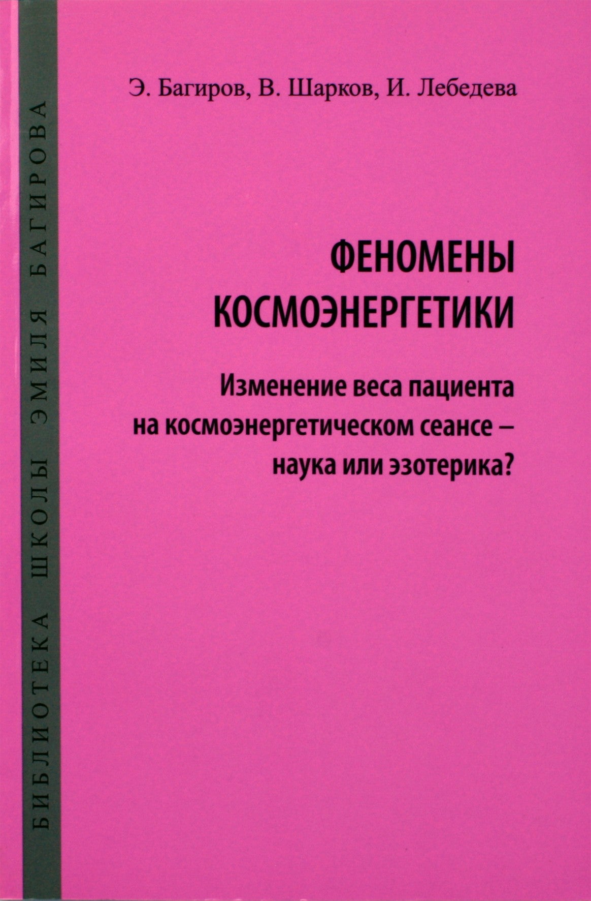 Emilis Bagirovas „Kosmoenergetikos reiškiniai“